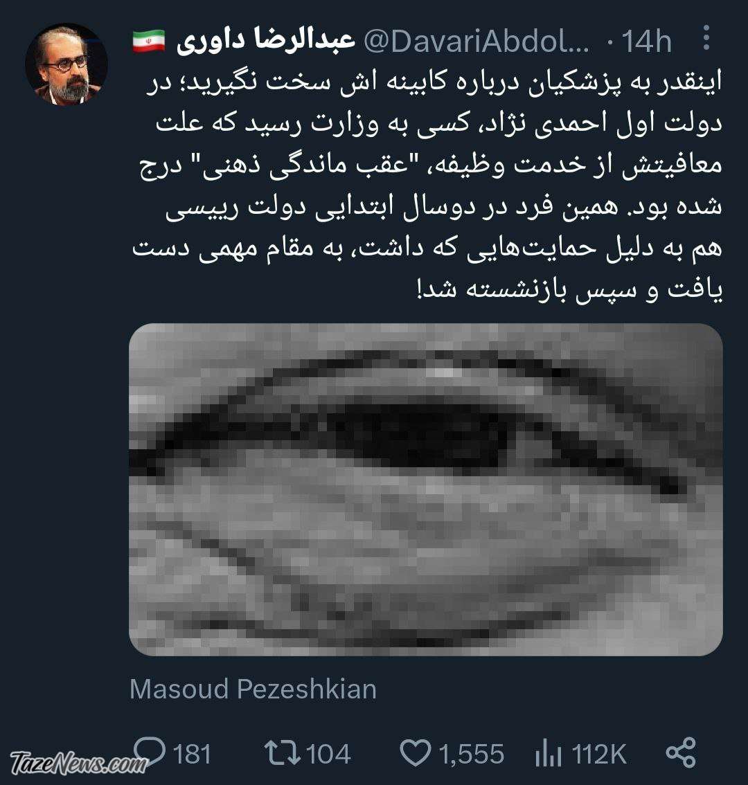 ادعای باورنکردنی مشاور احمدی‌نژاد از انتخاب وزرا! +عکس
