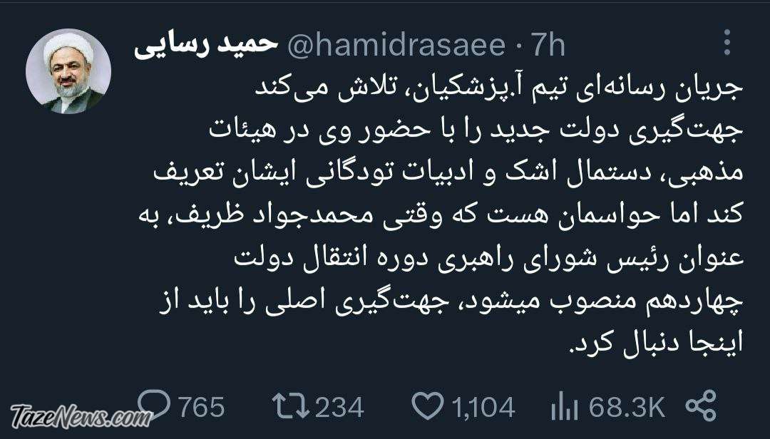 رسایی از حضور مسعود پزشکیان در هیات عزاداری عصبانی شد! +عکس