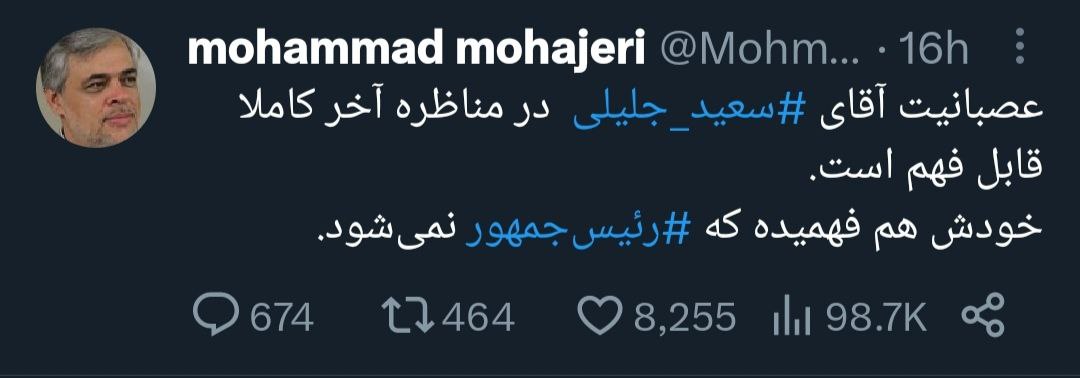 جلیلی می‌داند که روز جمعه شکست می‌خورد +عکس