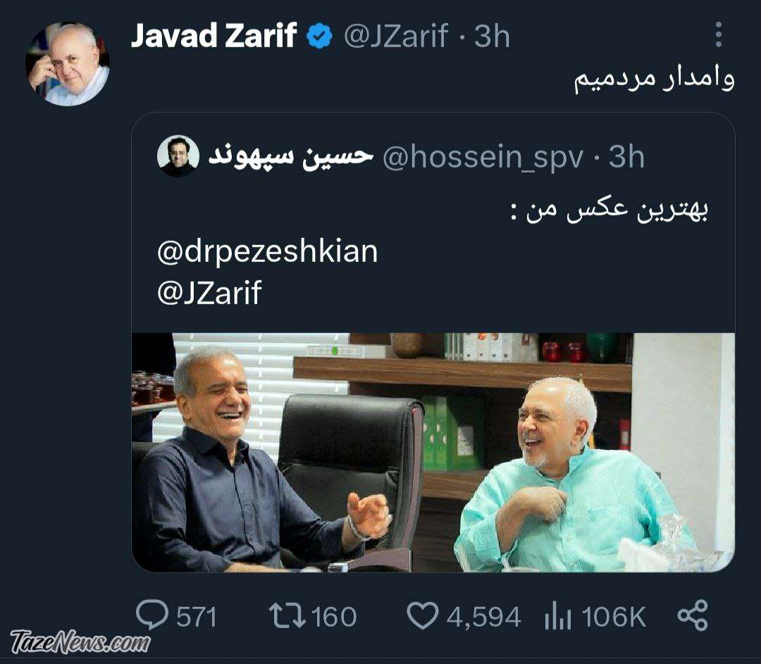 اولین واکنش ظریف بعد از پیروزی وایرال شد +عکس