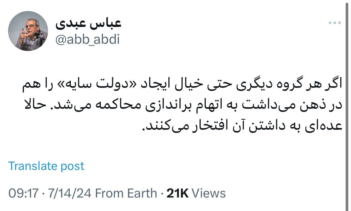 کنایه تند به اقدام جلیلی: دیگران انجام می‌دادند محاکمه می‌شدند +عکس