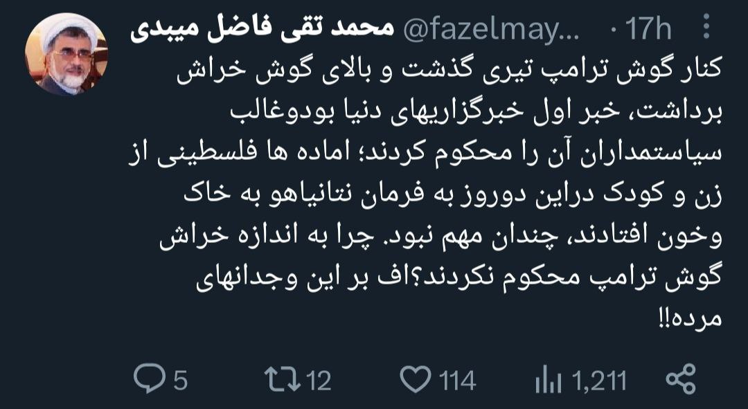 فاضل میبدی به سیم آخر زد: اف بر این وجدان‌های مرده! +عکس