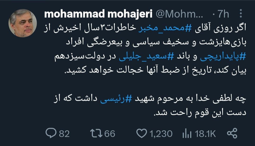 رئیسی از دست این قوم راحت شد! +عکس