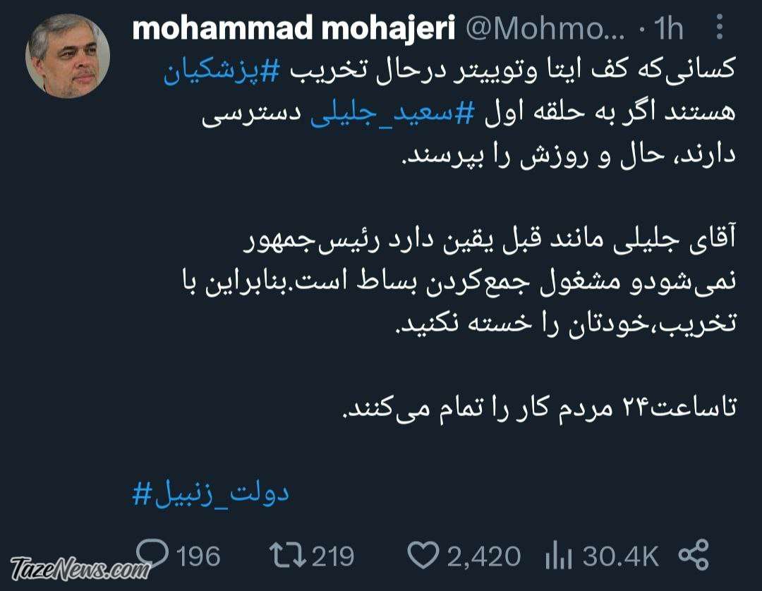 کنایه سنگین اصولگرای مشهور به دولت زنبیل؛ امشب مردم کار را تمام می‌کنند! +عکس