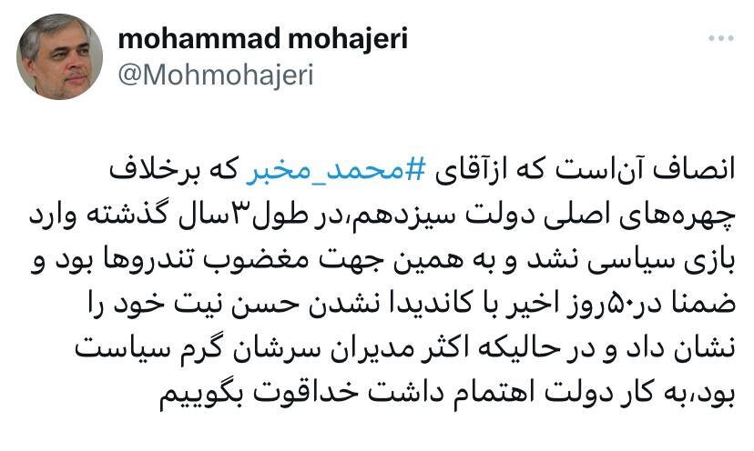 چهره ماندگار دولت در جنگ قدرت همکارانش؛ تمجید از مردی وارد بازی تندروها نشد +عکس