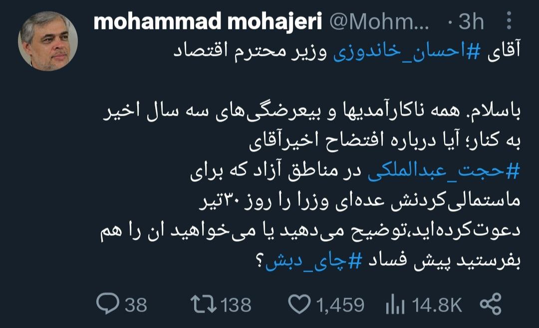 مهاجری: بی‌عرضگی‌های سه‌سال اخیر به کنار، با این شاهکار جدید چکار می‌کنید؟ +عکس