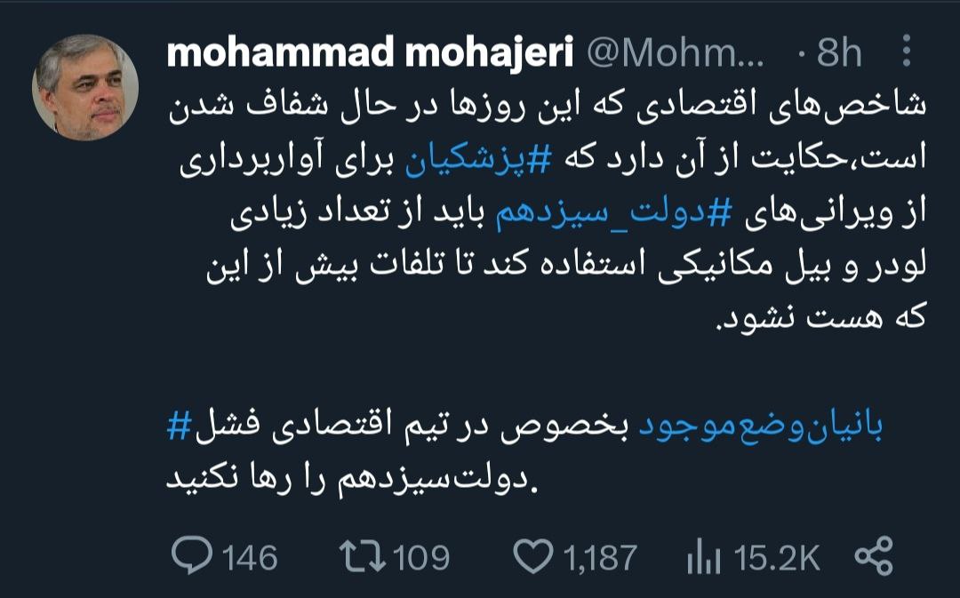 آواربرداری دولت رئیسی به دوش این فرد افتاده است! +عکس