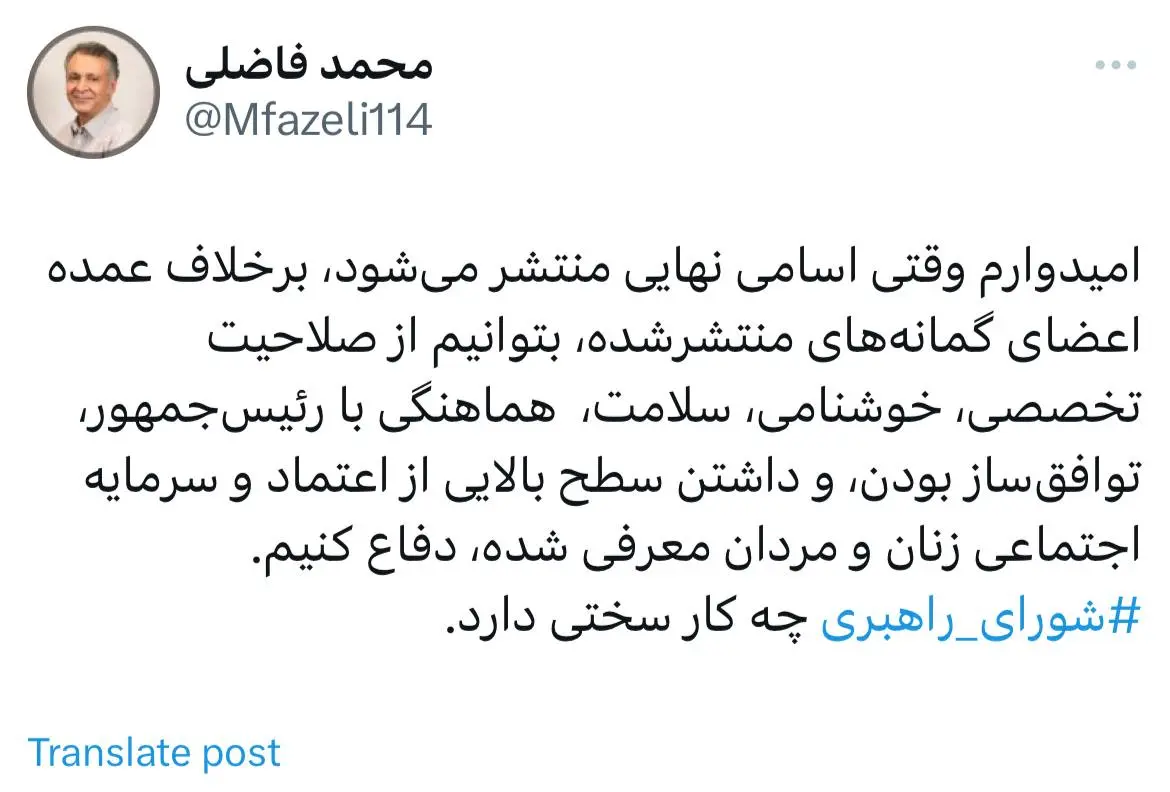 امیدوارم وقتی لیست نهایی کابینه منتشر می‌شود بتوانیم از آن دفاع کنیم + عکس