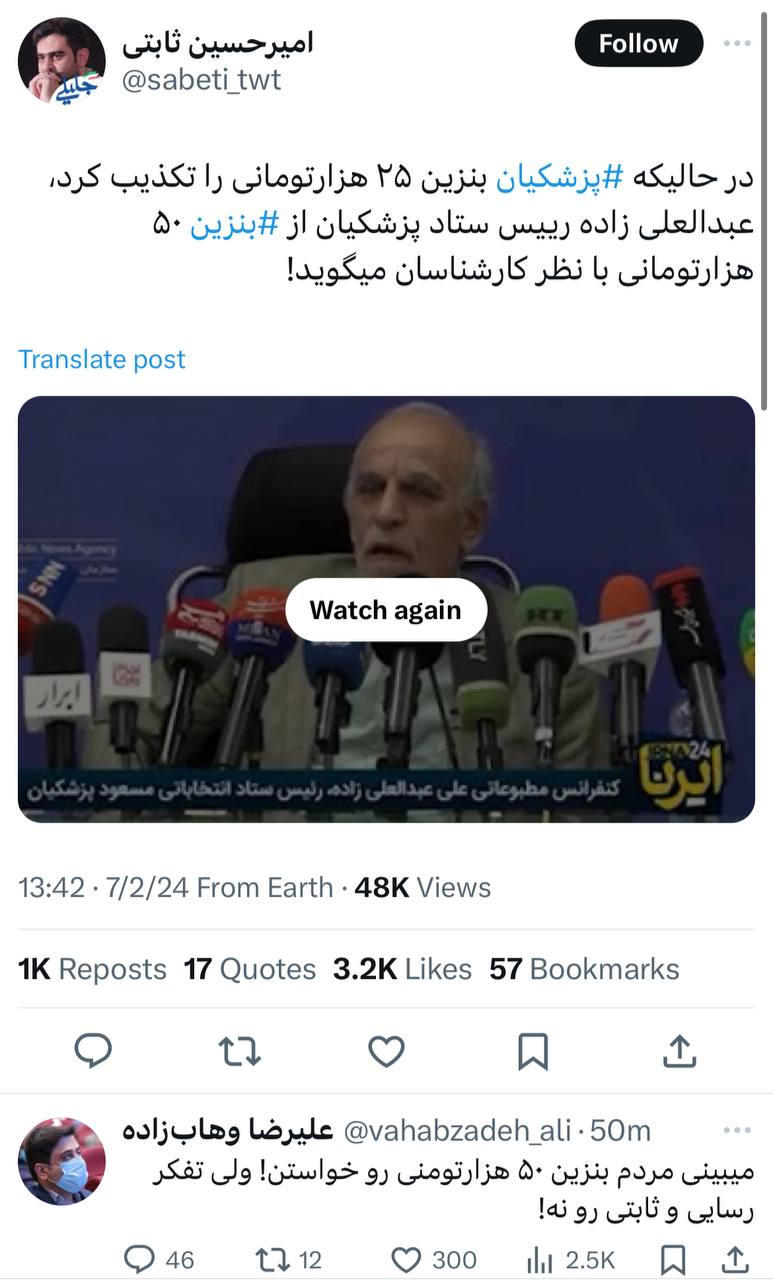 طعنه سنگین حامی قالیباف به ثابتی: مردم بنزین ۵۰ هزار تومانی خواستن ولی شما رو نه!