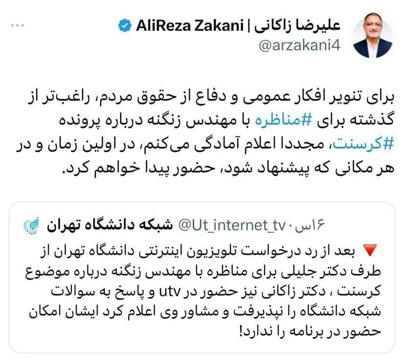 جلیلی بازهم زاکانی را برای مناظره با زنگنه جلو انداخت! + عکس جلیلی بازهم زاکانی را برای مناظره با زنگنه جلو انداخت! + عکس