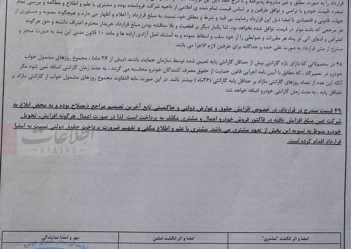 ادامه اعتراض‌ها به افزایش قیمت محصولات مدیران‌خودرو/ چرا خودروی فروش نقدی، ۲۰۰میلیون تومان گران شد؟! +جدول قیمت