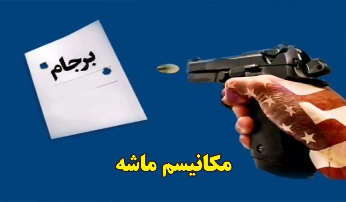 سیگنال تحریم‌های جدید با ادعای ارسال موشک؛ مکانیسم ماشه علیه ایران فعال می‌شود؟
