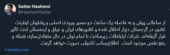 وزیر ارتباطات در مورد اختلال امروز اینترنت توضیح داد وزیر ارتباطات در مورد اختلال امروز اینترنت توضیح داد