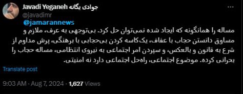 واکنش‌ها به حمله ماموران گشت ارشاد برای دستگیری دو دختر نوجوان؛ آقای پزشکیان رئیس جمهور که هستید؟