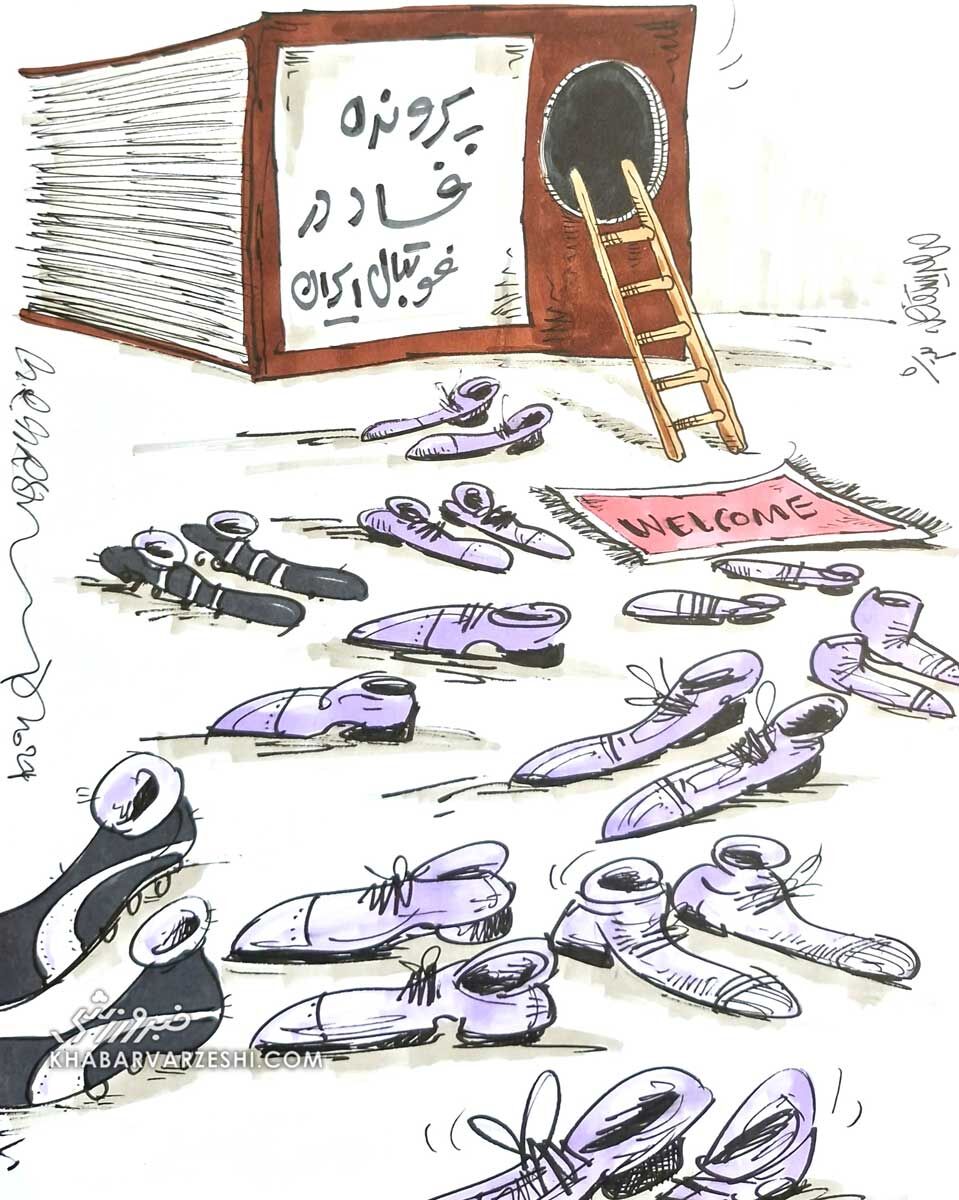 فساد؛ گل بود به سبزه هم آراسته شد! +عکس