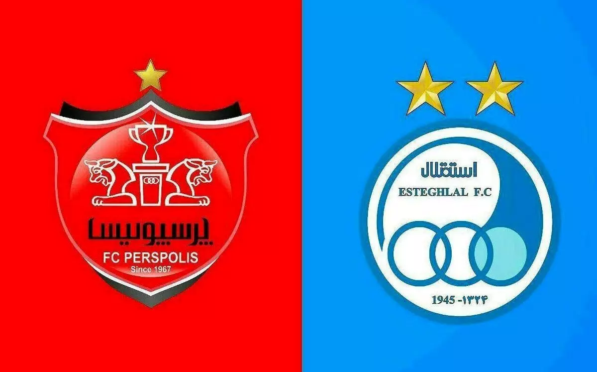 تاریخ دربی ۱۰۵ پرسپولیس و استقلال اعلام شد تاریخ دربی ۱۰۵ پرسپولیس و استقلال اعلام شد