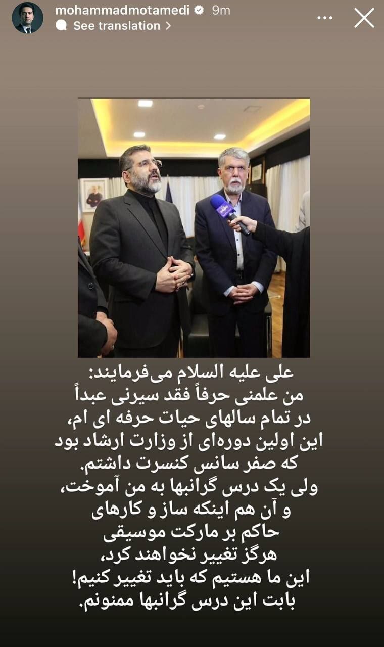طعنه سنگین خواننده معروف به وزیر ارشاد سابق خبرساز شد +عکس