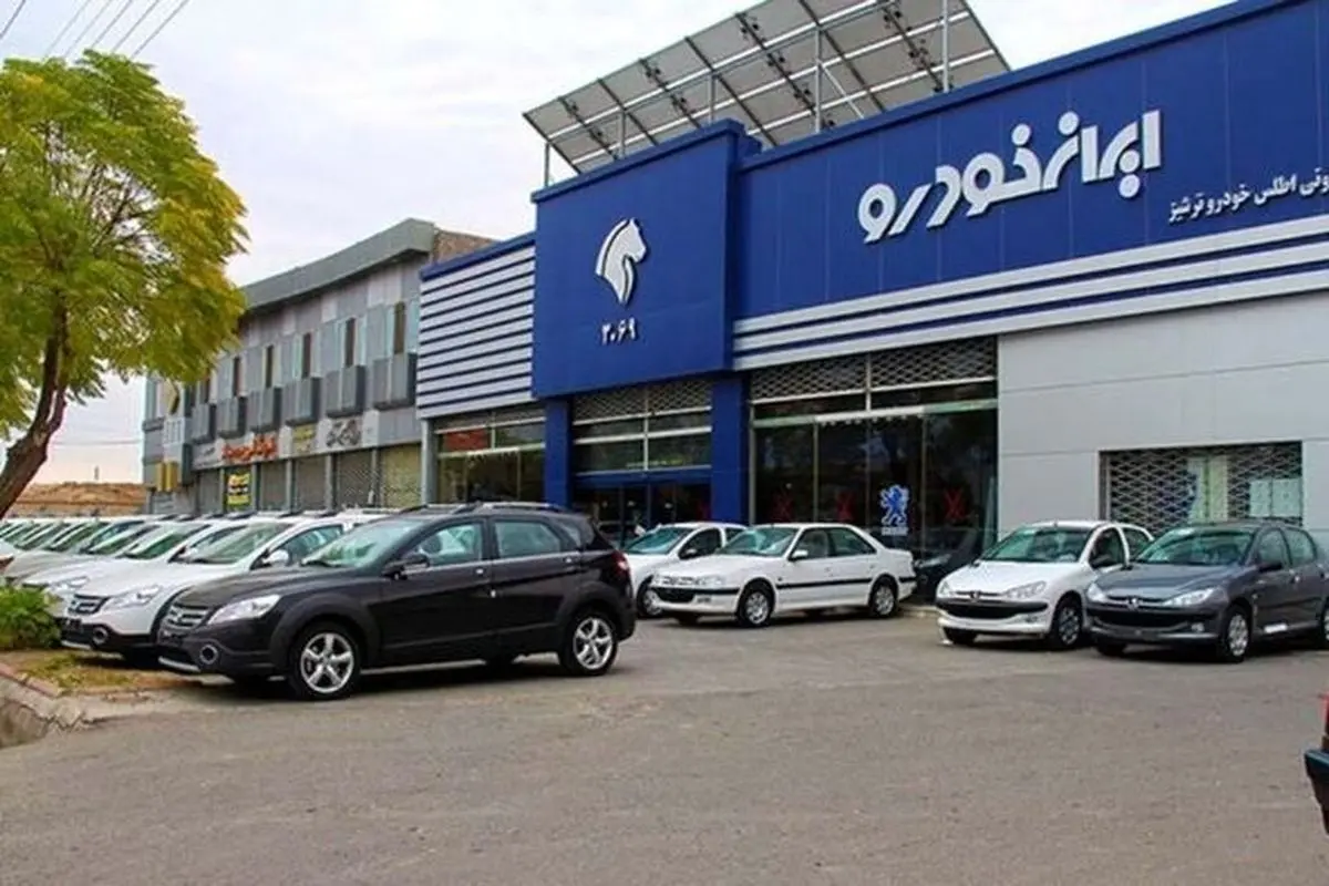 پاسخ به یک سوال مهم درباره فروش جدید ایران خودرو