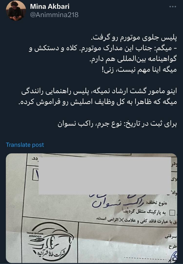 توقیف موتور کارگردان زن جنجالی شد +عکس