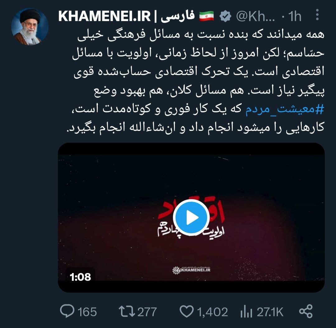 رهبر انقلاب اولویت دولت چهاردهم را مشخص کردند +عکس