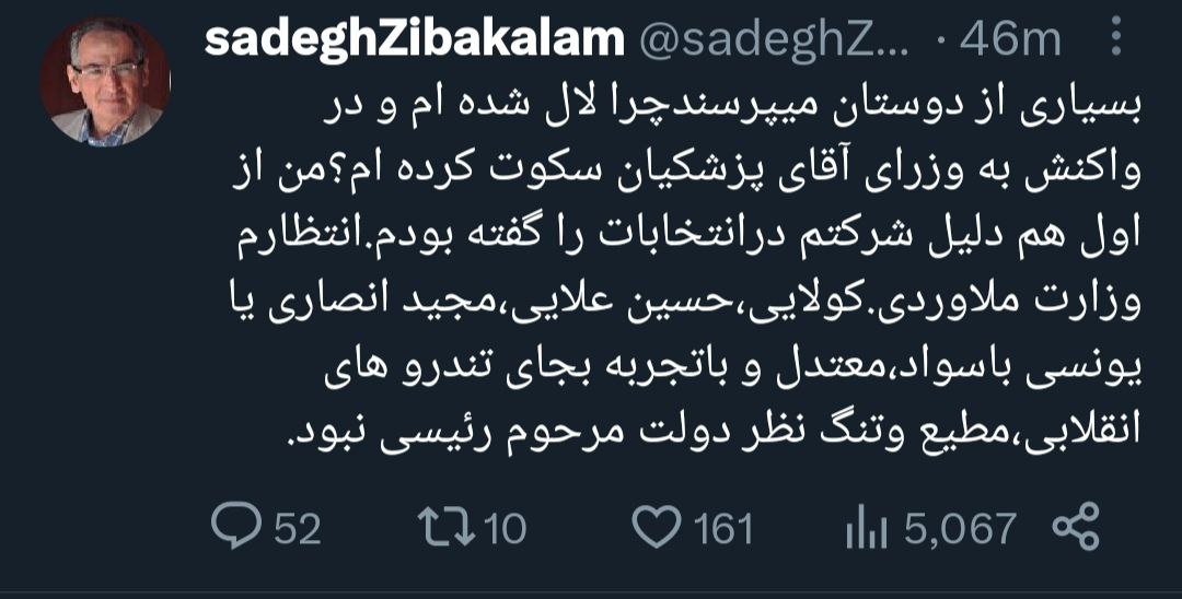 صادق زیباکلام سکوت خود را شکست +عکس