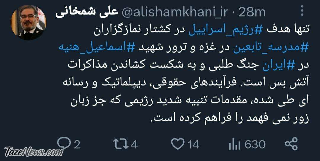 فوری| مقدمات پاسخ سخت ایران به اسرائیل فراهم شد