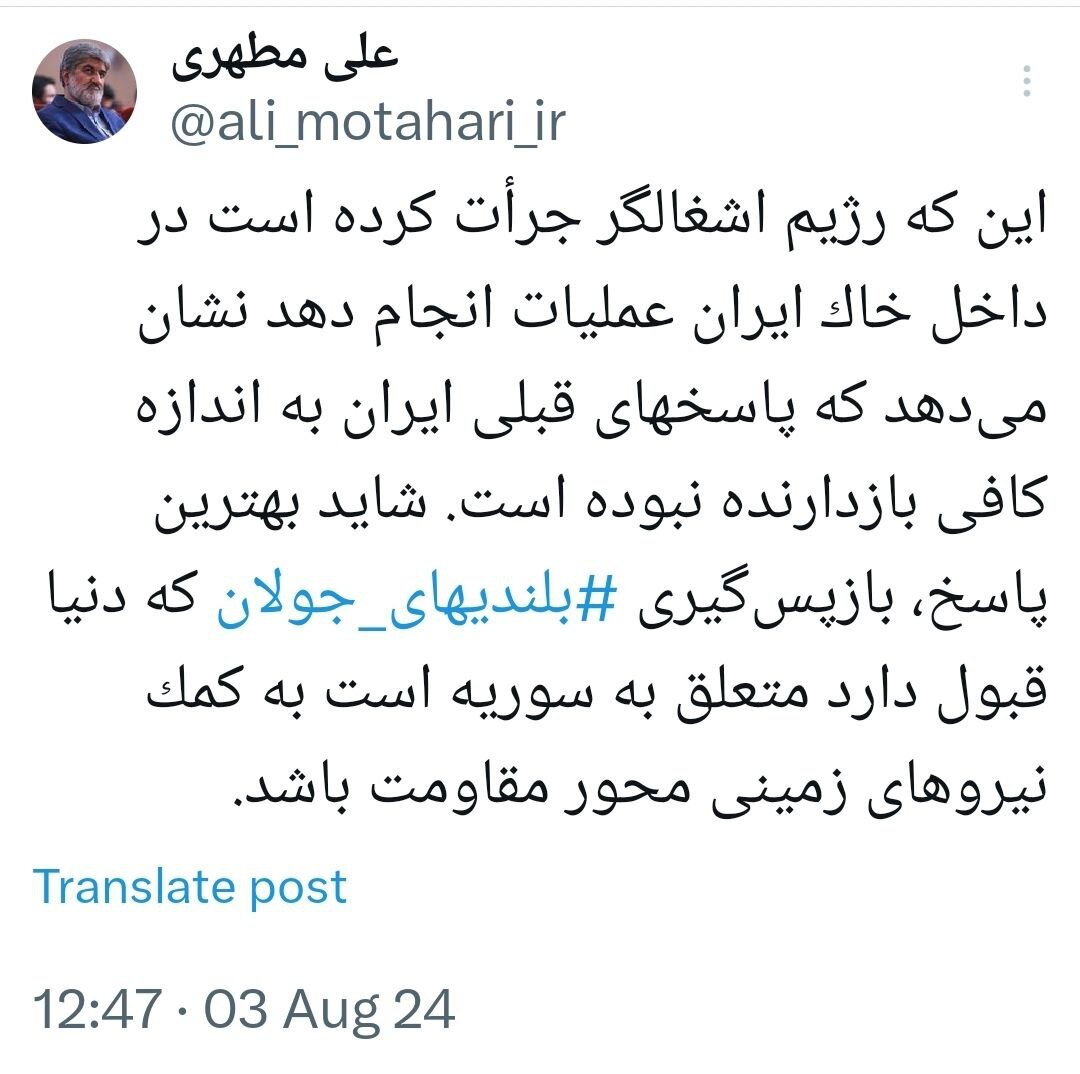 راهکار مطهری برای پاسخ به اسرائیل: این مناطق را از آن‌ها بگیریم +عکس