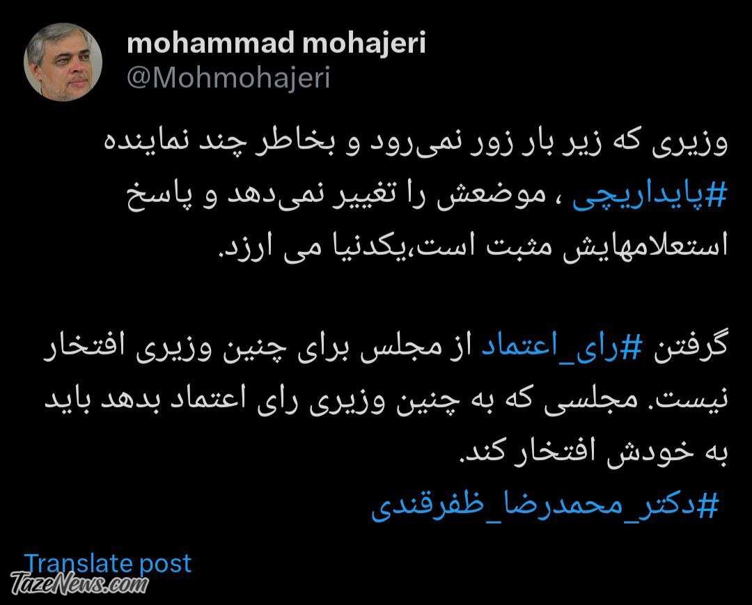 مقابله با پایداری‌ها در مجلس؛ باید به خودتان افتخار کنید! +عکس