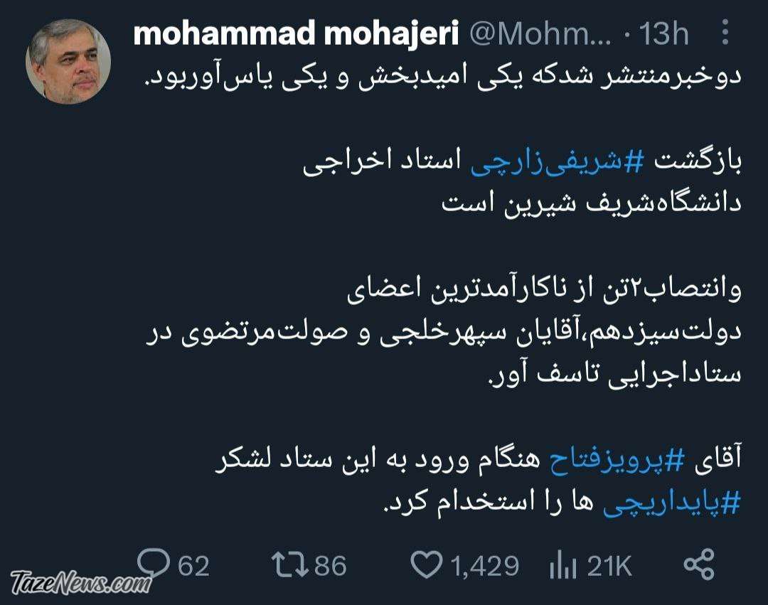 پرویز فتاح لشکر پایداری‌ها را استخدام کرد +عکس