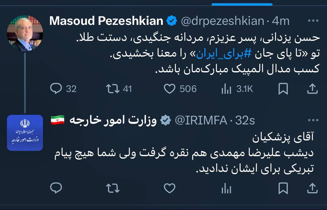 سوتی ادمین توئیتر وزارت خارجه خبرساز شد +عکس