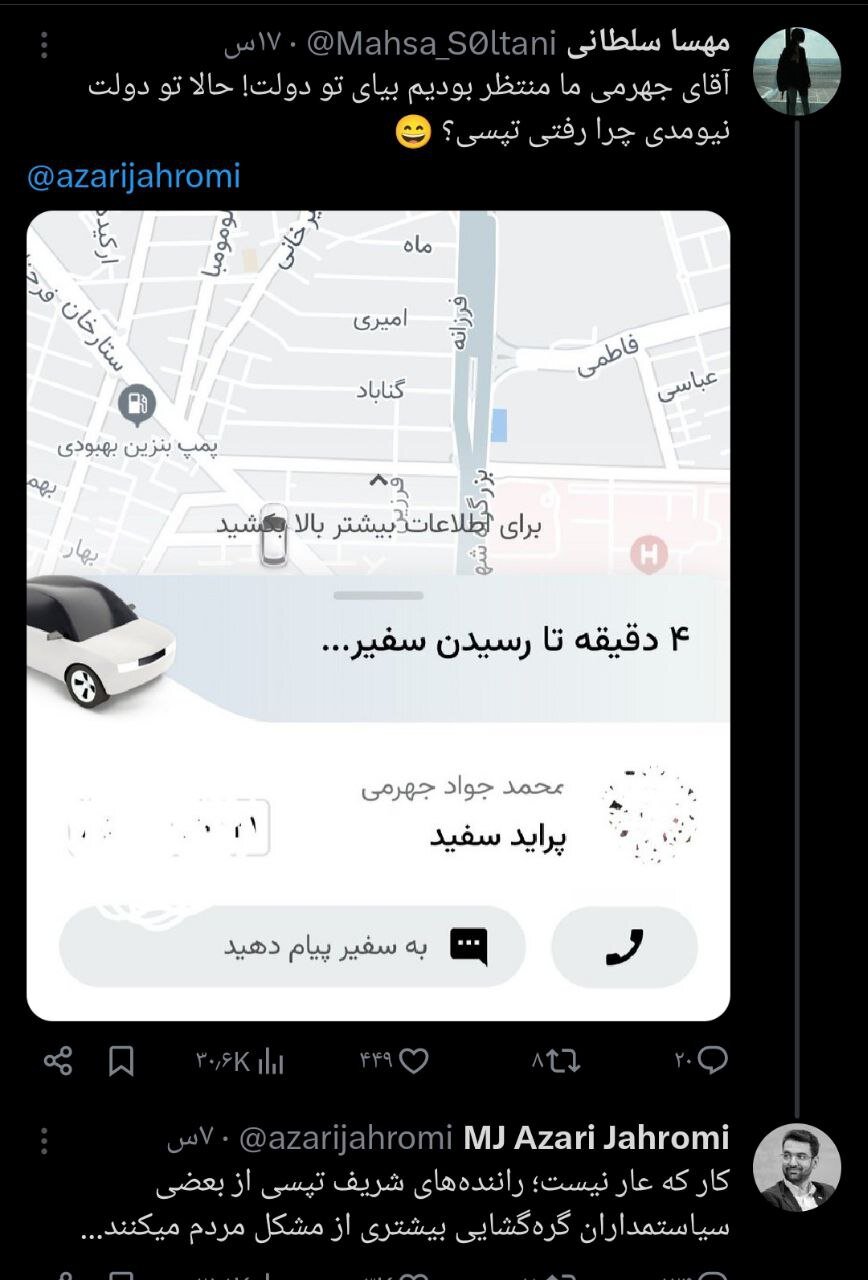 آذری‌جهرمی راننده تاکسی اینترنتی شد! +عکس