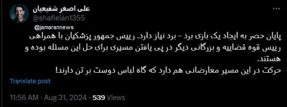 خبر مهم فعال رسانه‌ای نزدیک به رئیس جمهور درباره رفع حصر +عکس