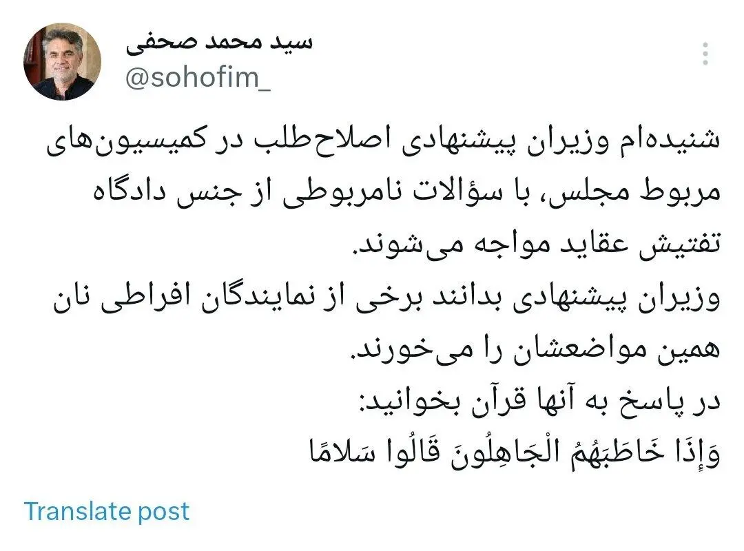 وزرای پیشنهادی اصلاحطلب در جلسات کمیسیون مربوطه تفتیش عقاید میشوند؟! وزرای پیشنهادی اصلاحطلب در جلسات کمیسیون مربوطه تفتیش عقاید میشوند؟!
