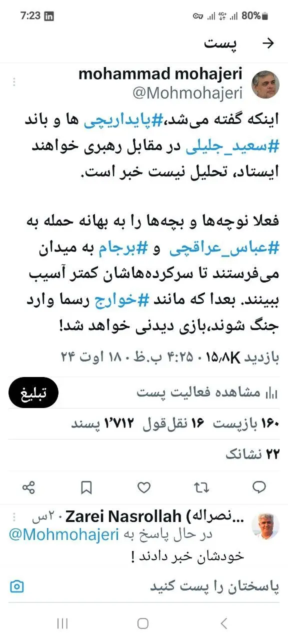 پایداریچیها و باند سعید جلیلی در مقابل رهبری هم میایستند؟ +عکس پایداریچیها و باند سعید جلیلی در مقابل رهبری هم میایستند؟ +عکس