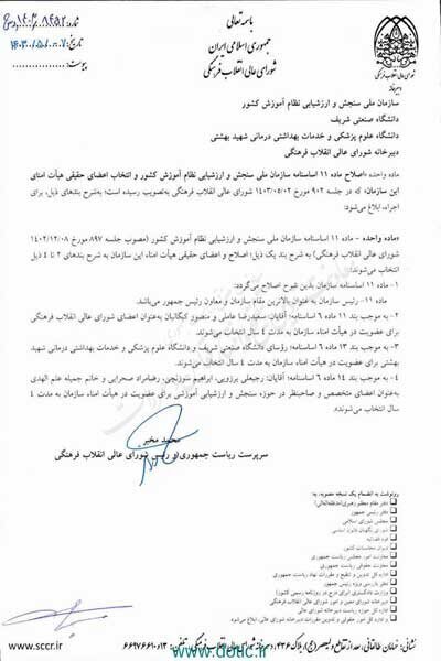 همسر رئیسی پست جدید گرفت +عکس