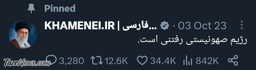 توئیت اکانت رهبری درباره پایان اسرائیل خبرساز شد +عکس