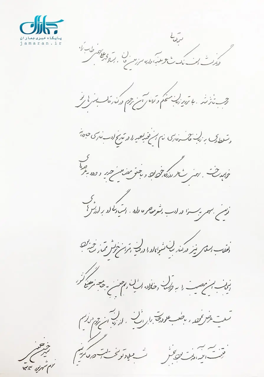 پیام سید حسن خمینی درپی درگذشت محمدعلی بهمنی + عکس پیام سید حسن خمینی درپی درگذشت محمدعلی بهمنی + عکس