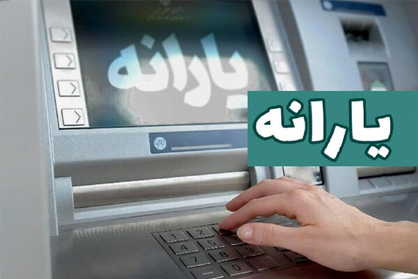 حذف یارانه این ۳ دهک در سال آینده قطعی شد حذف یارانه این ۳ دهک در سال آینده قطعی شد