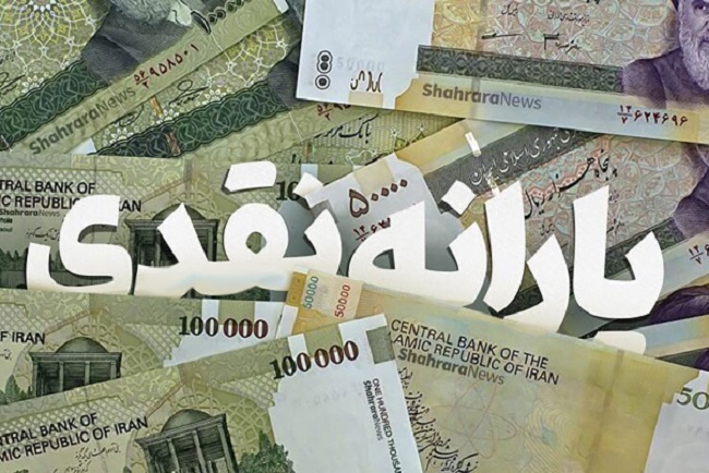 اطلاعیه؛ یارانه نقدی این گروهها حذف میشود اطلاعیه؛ یارانه نقدی این گروهها حذف میشود
