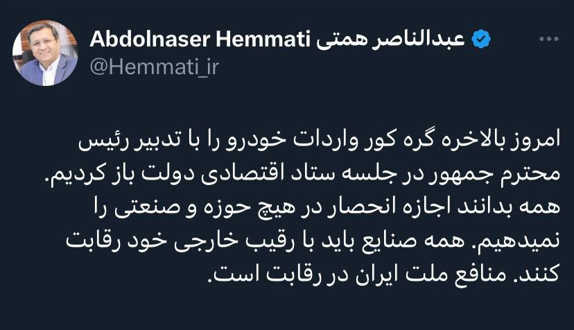 وزیر اقتصاد: گره کور واردات خودرو باز شد وزیر اقتصاد: گره کور واردات خودرو باز شد