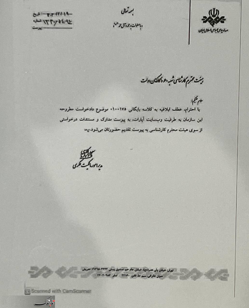 درخواست غرامت هزاران میلیاردی؛ صداوسیما برای مردم فاکتور نوشت! +جزئیات