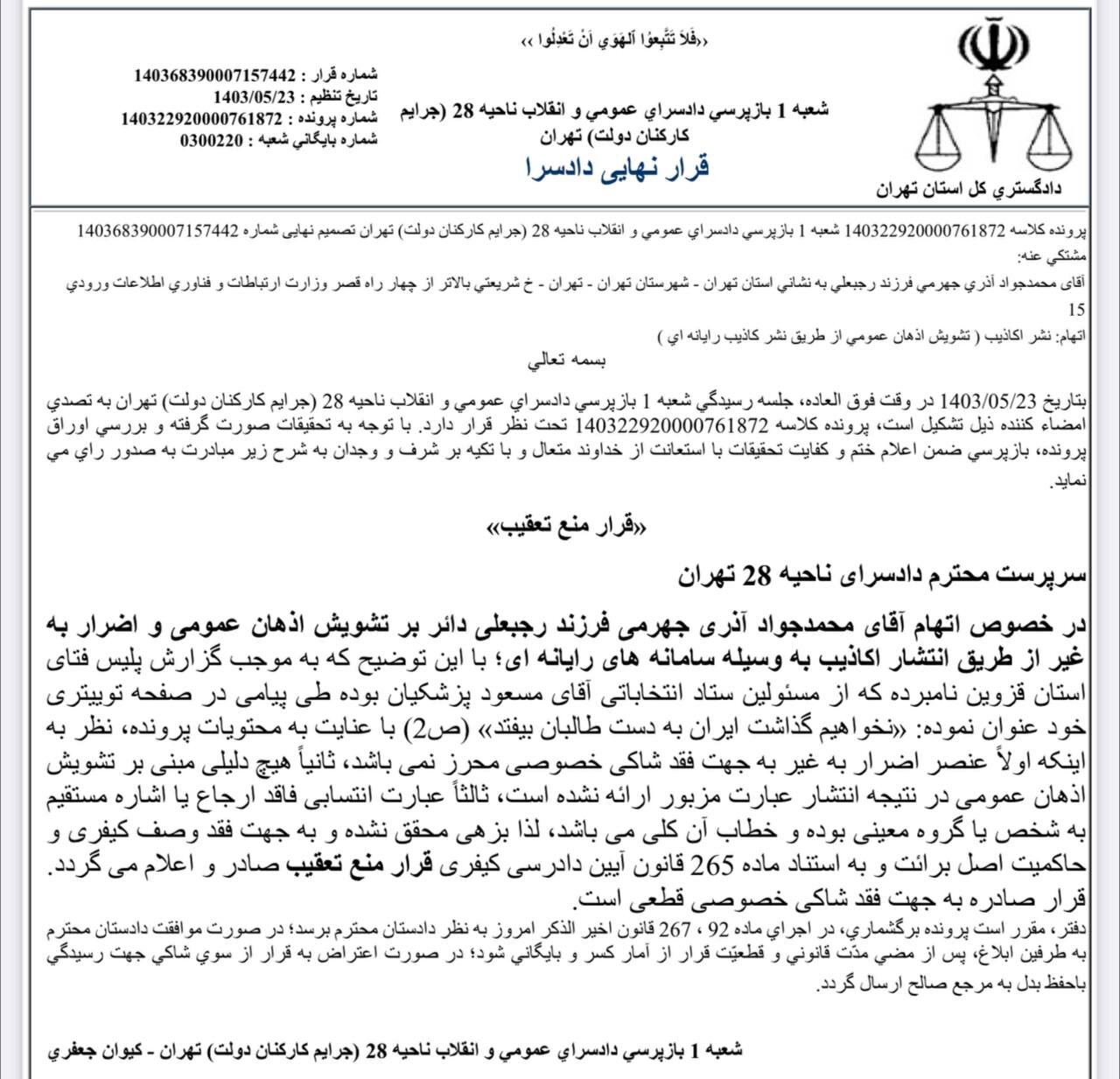 آذری جهرمی خبر از دادگاهی شدنش داد؛ برای مطلبی که درباره «طالبان» نوشتم! +عکس آذری جهرمی خبر از دادگاهی شدنش داد؛ برای مطلبی که درباره «طالبان» نوشتم! +عکس