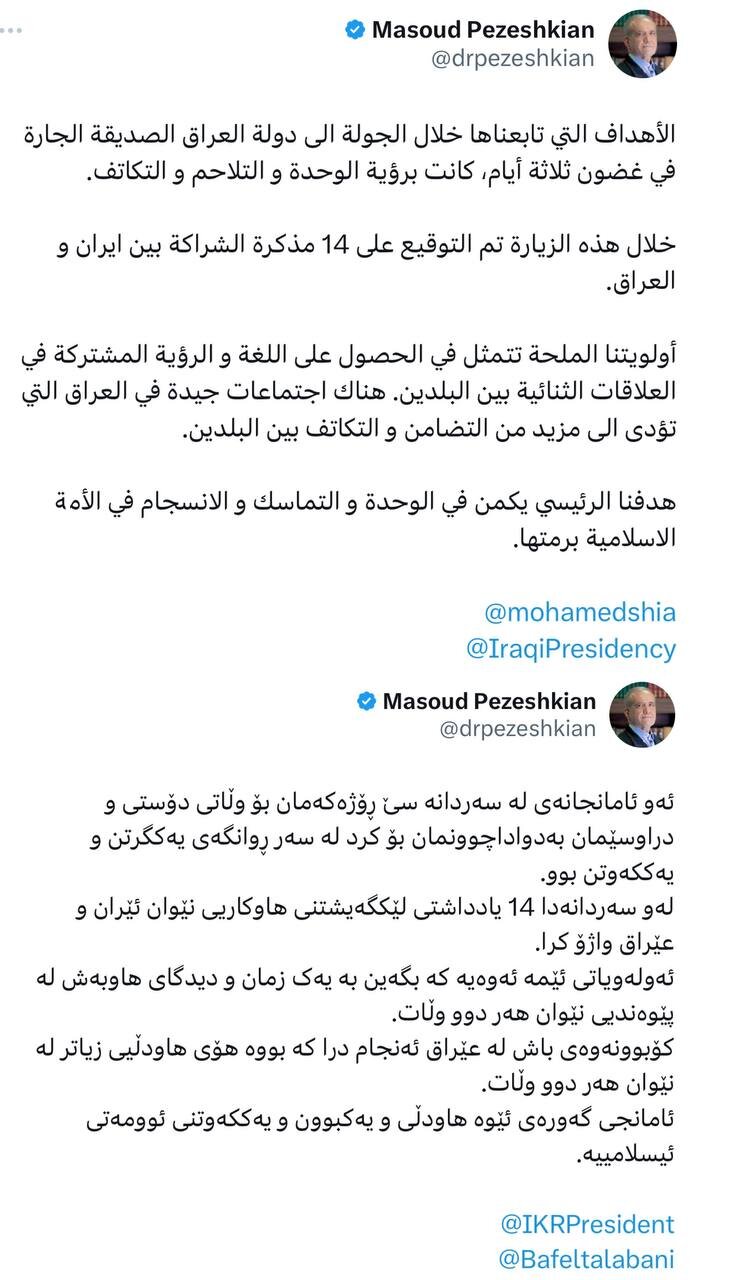 رئیس‌جمهور: هدف اصلی ما وحدت، انسجام و وفاق در کل امت اسلامی است