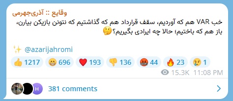 متلک سنگین وزیر جوان به باخت استقلال وایرال شد +عکس متلک سنگین وزیر جوان به باخت استقلال وایرال شد +عکس