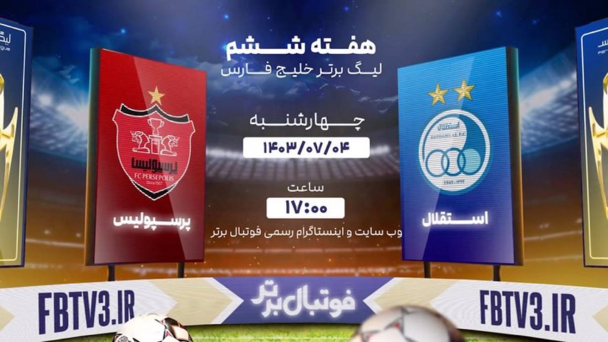 صداوسیما به پلتفرم فیلترشده پا گذاشت! +عکس