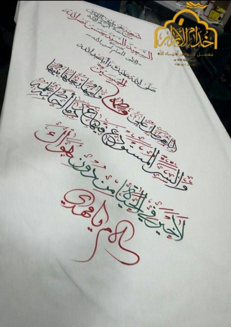 نخستین عکس آماده‌سازی کفن شهید سیدحسن نصرالله‌