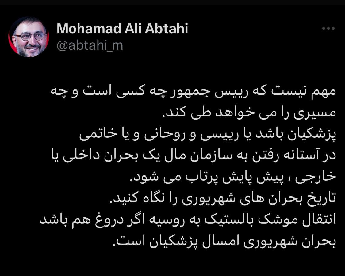 دردسر جدی  پزشکیان در آستانه سفر به نیویورک! +عکس