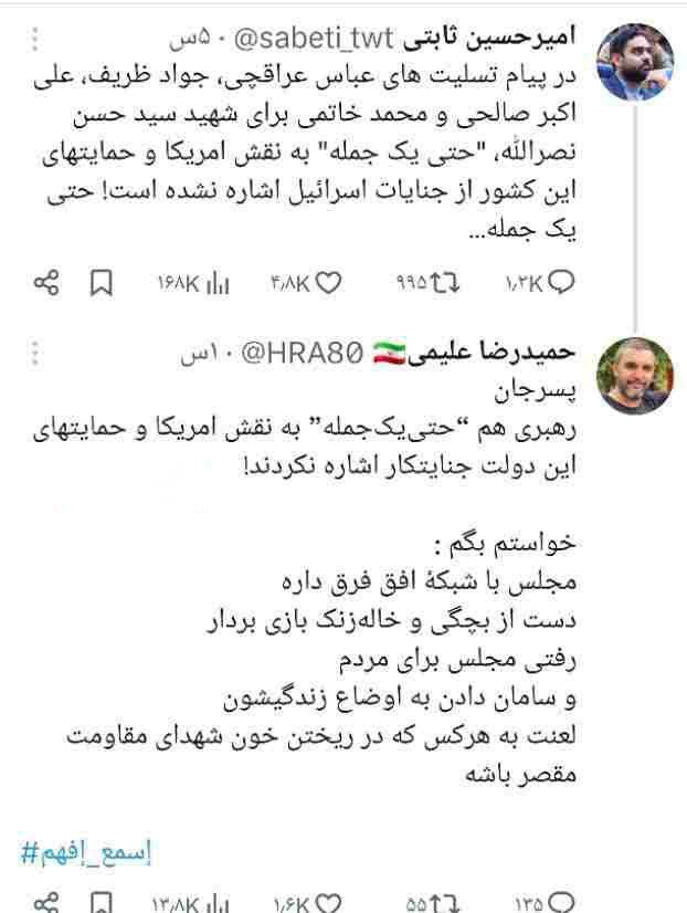 کنایه تند مداح مشهور به نماینده مجلس: دست از خاله‌زنک بازی بردار +عکس