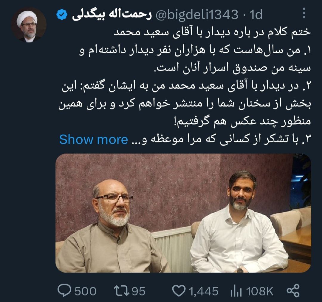 افشاگری جدید علیه جمیله علم‌الهدی خبرساز شد +عکس