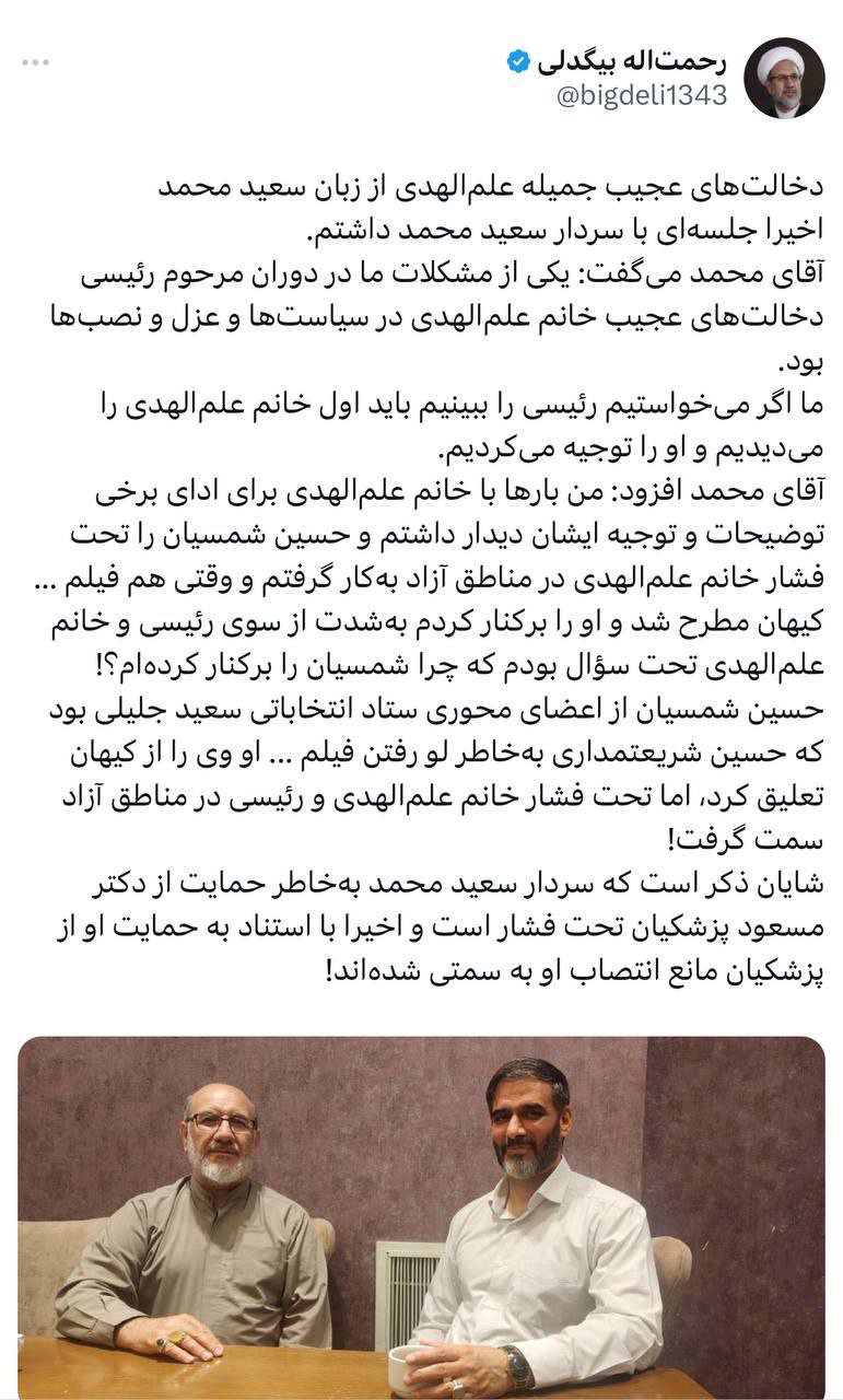 سعید محمد از مشکلات دولت سیزدهم گفت +عکس